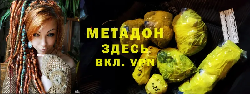 купить наркотик  Оса  Метадон methadone 